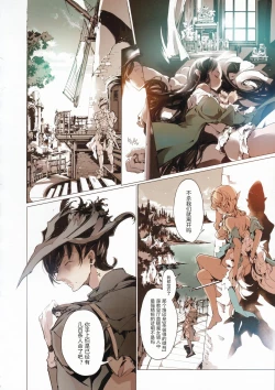 Page 29 of Succura no Takkei - The crucifixion of Succura（chinese）