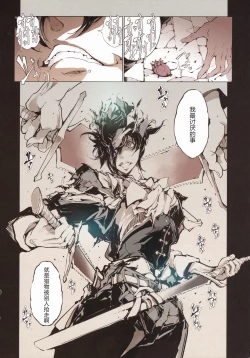 Page 37 of Succura no Takkei - The crucifixion of Succura（chinese）