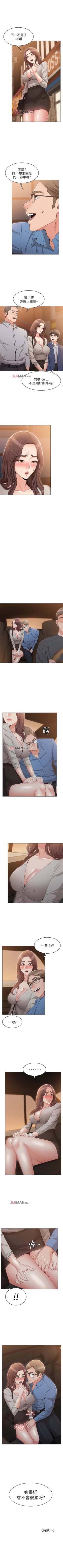 Page 76 of 【周六连载】女友的姐姐（作者：橡果人&獵狗） 第1~12话