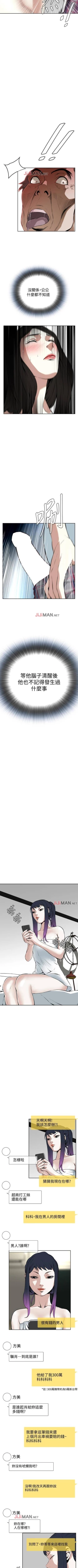 Page 120 of 【周二连载】偷窥（作者：李乙 & 經文旗） 第1~50话