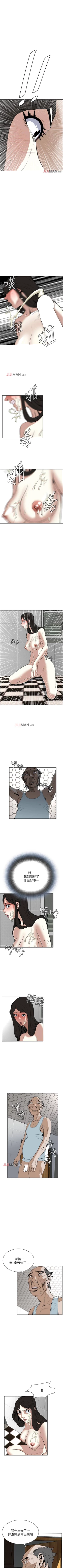 Page 127 of 【周二连载】偷窥（作者：李乙 & 經文旗） 第1~50话