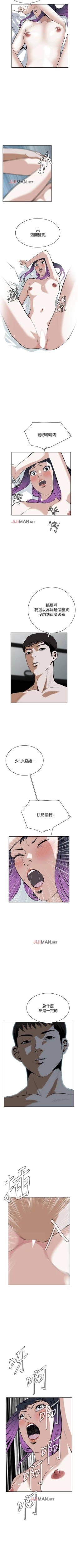 Page 129 of 【周二连载】偷窥（作者：李乙 & 經文旗） 第1~50话