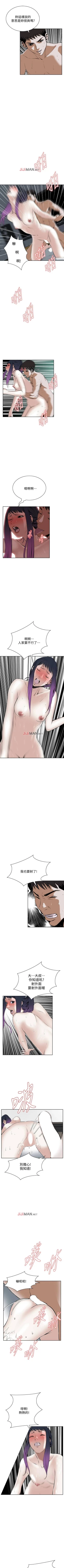 Page 135 of 【周二连载】偷窥（作者：李乙 & 經文旗） 第1~50话