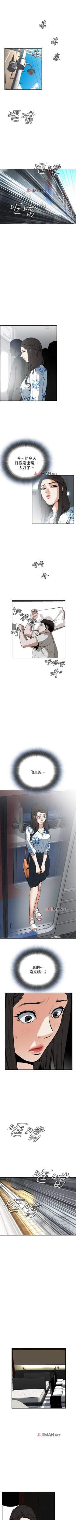 Page 141 of 【周二连载】偷窥（作者：李乙 & 經文旗） 第1~50话