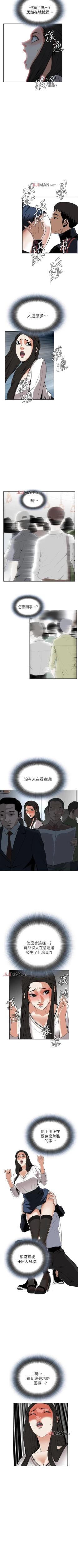 Page 169 of 【周二连载】偷窥（作者：李乙 & 經文旗） 第1~50话