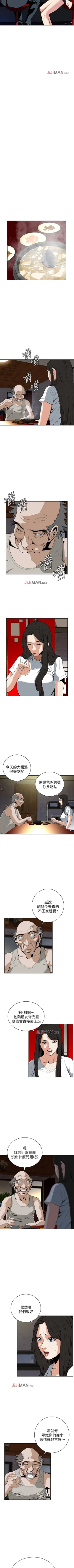 Page 192 of 【周二连载】偷窥（作者：李乙 & 經文旗） 第1~50话