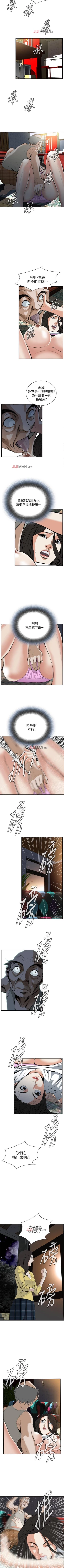 Page 214 of 【周二连载】偷窥（作者：李乙 & 經文旗） 第1~50话