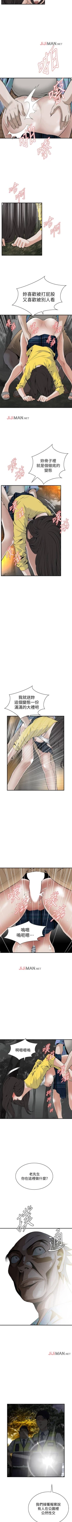 Page 227 of 【周二连载】偷窥（作者：李乙 & 經文旗） 第1~50话