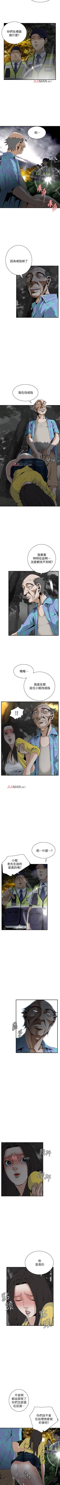 Page 228 of 【周二连载】偷窥（作者：李乙 & 經文旗） 第1~50话