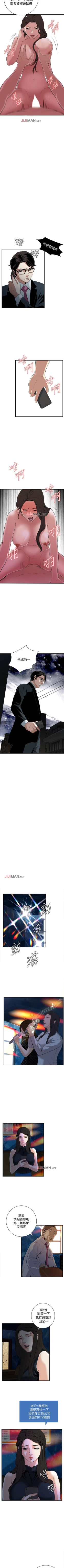 Page 237 of 【周二连载】偷窥（作者：李乙 & 經文旗） 第1~50话