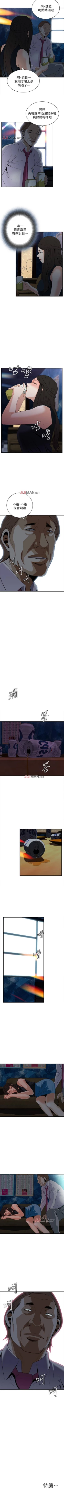 Page 238 of 【周二连载】偷窥（作者：李乙 & 經文旗） 第1~50话