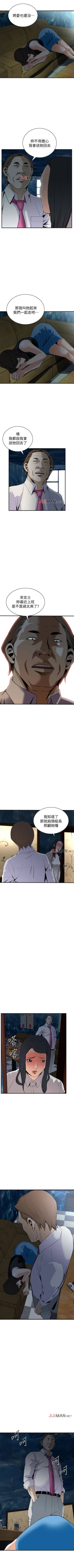 Page 240 of 【周二连载】偷窥（作者：李乙 & 經文旗） 第1~50话