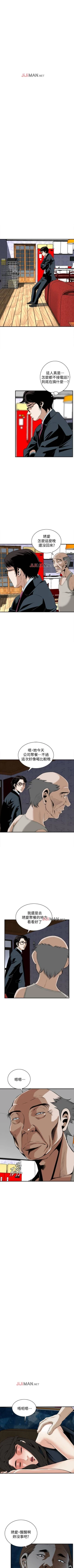 Page 241 of 【周二连载】偷窥（作者：李乙 & 經文旗） 第1~50话