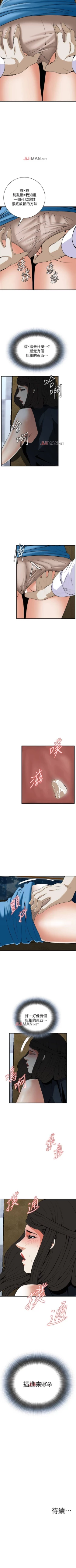 Page 245 of 【周二连载】偷窥（作者：李乙 & 經文旗） 第1~50话