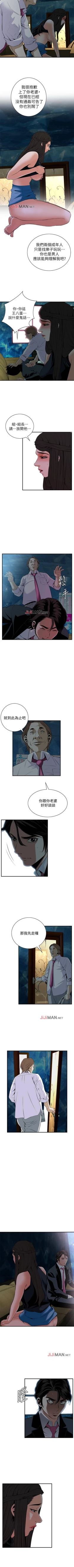 Page 257 of 【周二连载】偷窥（作者：李乙 & 經文旗） 第1~50话