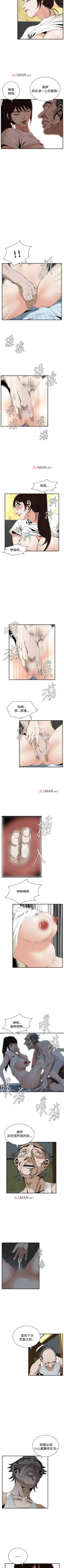 Page 281 of 【周二连载】偷窥（作者：李乙 & 經文旗） 第1~50话