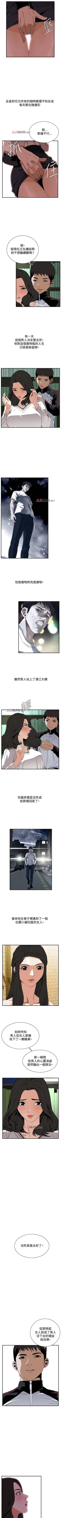 Page 288 of 【周二连载】偷窥（作者：李乙 & 經文旗） 第1~50话