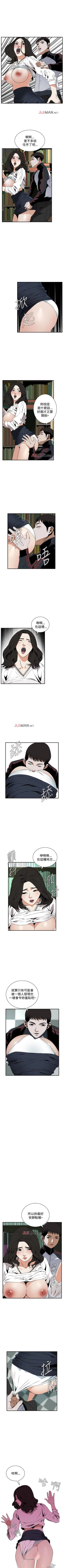 Page 290 of 【周二连载】偷窥（作者：李乙 & 經文旗） 第1~50话