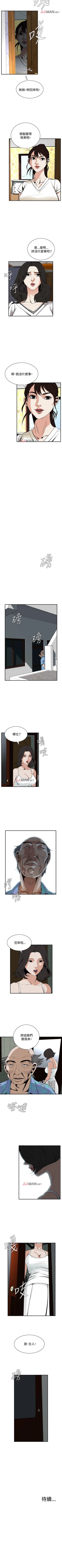 Page 304 of 【周二连载】偷窥（作者：李乙 & 經文旗） 第1~50话