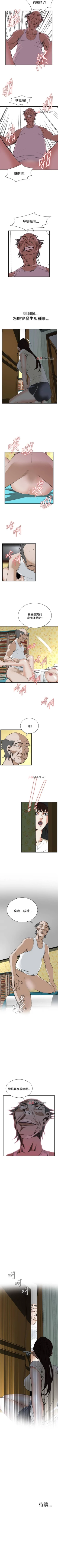 Page 316 of 【周二连载】偷窥（作者：李乙 & 經文旗） 第1~50话