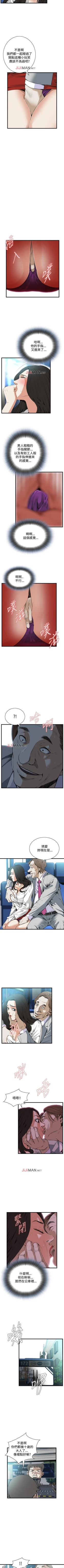 Page 349 of 【周二连载】偷窥（作者：李乙 & 經文旗） 第1~50话