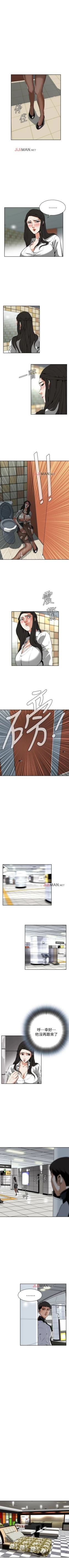 Page 47 of 【周二连载】偷窥（作者：李乙 & 經文旗） 第1~50话