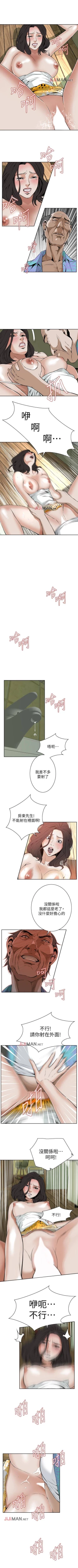 Page 87 of 【周二连载】偷窥（作者：李乙 & 經文旗） 第1~50话
