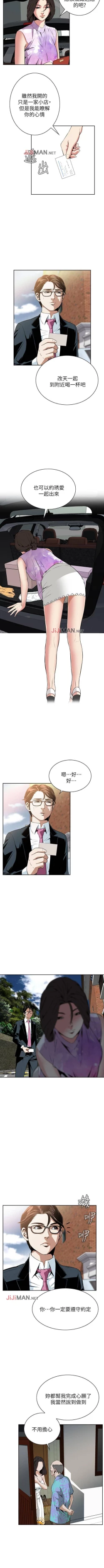 Page 90 of 【周二连载】偷窥（作者：李乙 & 經文旗） 第1~50话