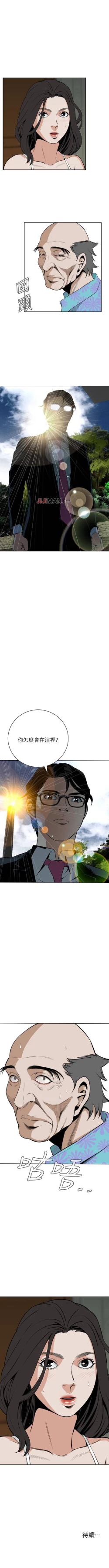 Page 91 of 【周二连载】偷窥（作者：李乙 & 經文旗） 第1~50话