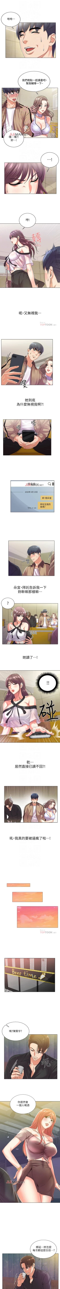 Page 102 of 【周三连载】超市的漂亮姐姐（作者：北鼻&逃兵） 第1~20话