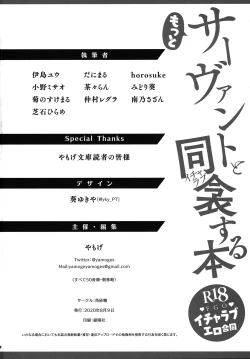 Page 51 of Servant to Motto Icha Love Suru Hon