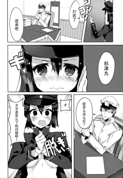 Page 4 of Kore wa Mou xxx de Arimasu