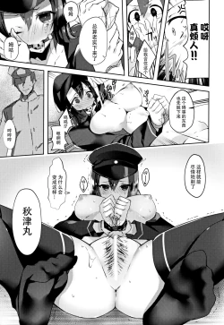 Page 7 of Kore wa Mou xxx de Arimasu