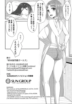 Page 25 of Shuumatsugo Dousei Girls