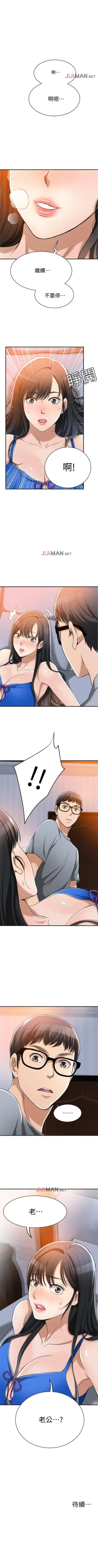 Page 100 of 【周四连载】抑慾人妻（作者：月兔&李萬） 第1~15话