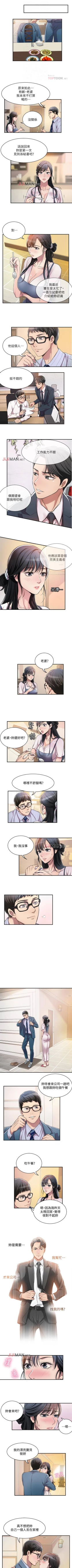 Page 21 of 【周四连载】抑慾人妻（作者：月兔&李萬） 第1~15话