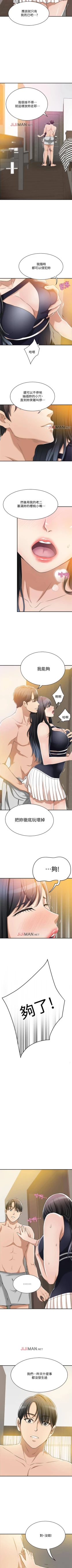 Page 82 of 【周四连载】抑慾人妻（作者：月兔&李萬） 第1~15话