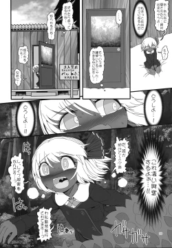Page 29 of KuroGa Rumia
