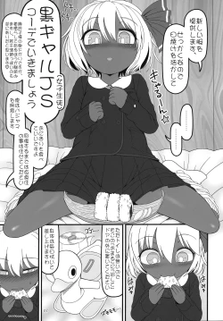 Page 6 of KuroGa Rumia