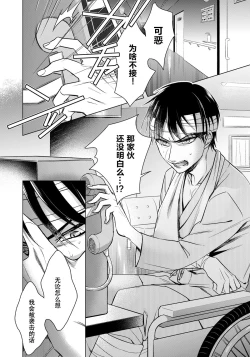 Page 26 of Ijimerare20