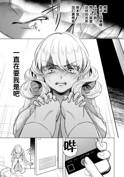 Page 5 of Ijimerare20