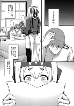 Page 4 of Kamoi Uraraka