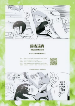 Page 26 of Senobi Shoujo to Icha Love Seikatsu Inoue Chiri 14-sai