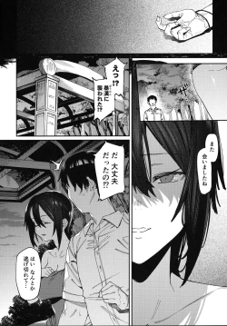 Page 7 of Shoujo no Deru Michi
