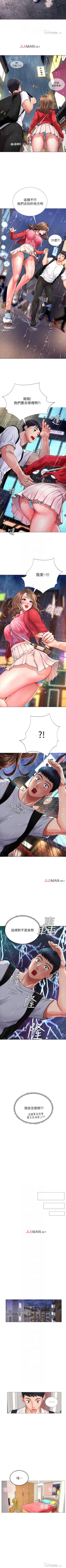 Page 110 of 【周四连载】享乐补习街（作者：NUWARU&清涼） 第1~20话