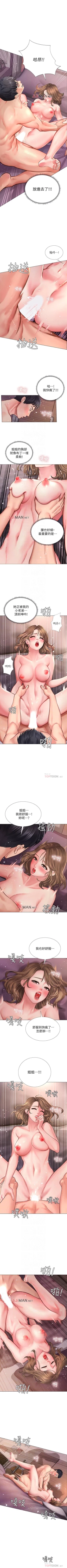 Page 125 of 【周四连载】享乐补习街（作者：NUWARU&清涼） 第1~20话