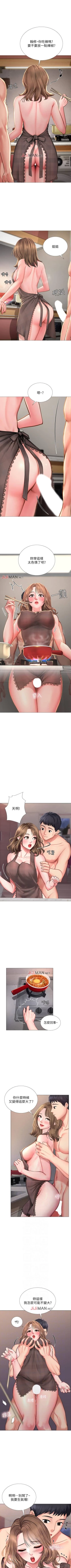 Page 133 of 【周四连载】享乐补习街（作者：NUWARU&清涼） 第1~20话