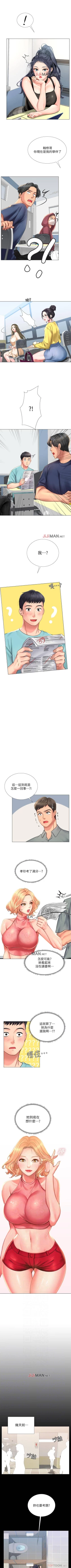 Page 169 of 【周四连载】享乐补习街（作者：NUWARU&清涼） 第1~20话