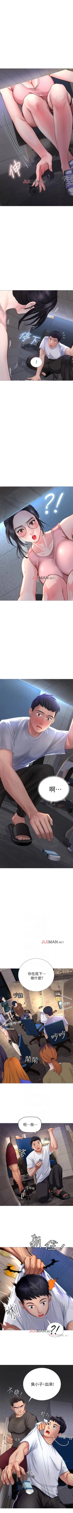 Page 16 of 【周四连载】享乐补习街（作者：NUWARU&清涼） 第1~20话