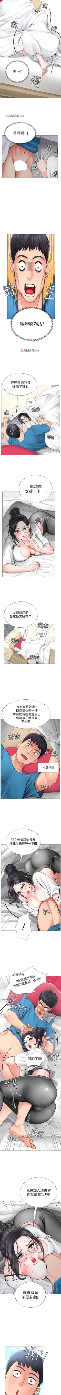 Page 82 of 【周四连载】享乐补习街（作者：NUWARU&清涼） 第1~20话